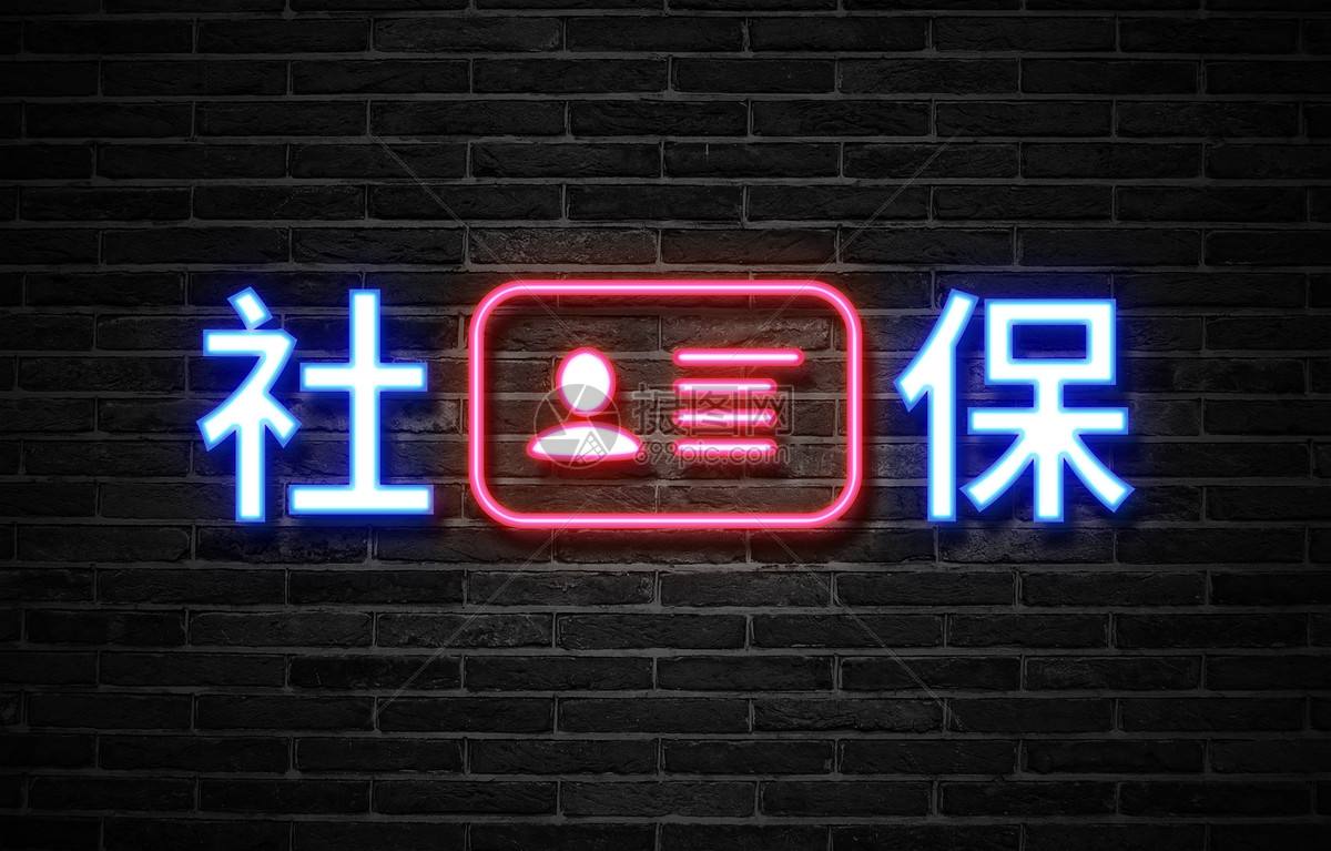 2019年开始补缴可能不算连续