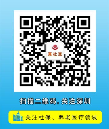 个人社保代缴/补缴_社保代缴公司_社保代办代理挂靠_真社宝