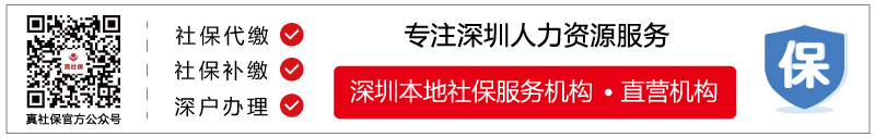 社保代缴，社保补缴,新开社保卡