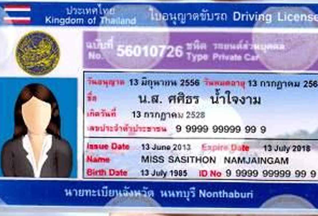 泰国汽车驾照
