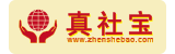 社保养老/医保数字化信息服务中心_真社宝