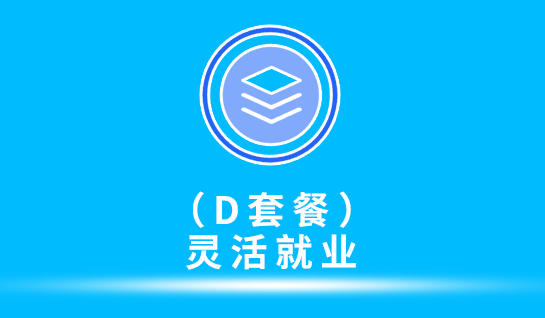 2021年深圳市公司注册