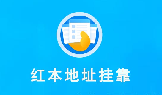 深圳注册公司地址挂靠