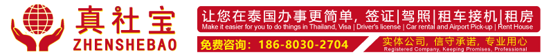 真社宝LOGO