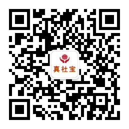 真社宝微信公众号二维码