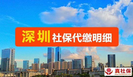 2022年深圳社保一二三档缴费标准