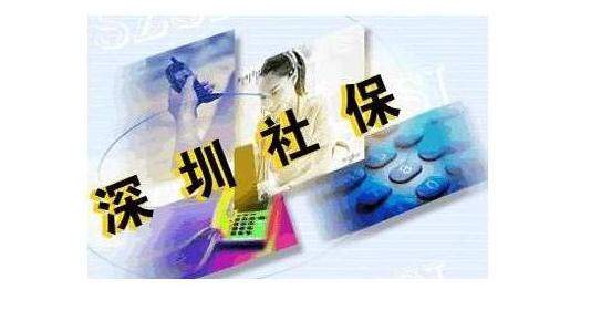深户与非深户社保待遇的差别有哪些?