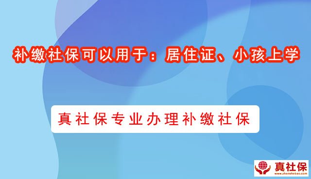 2018年11月起深圳社保不再接收一次性补缴