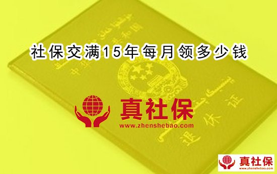 什么时候办理退休金领得到呢?
