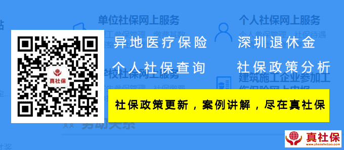 深户与非深户在深圳社保满15年,最低退休金多少