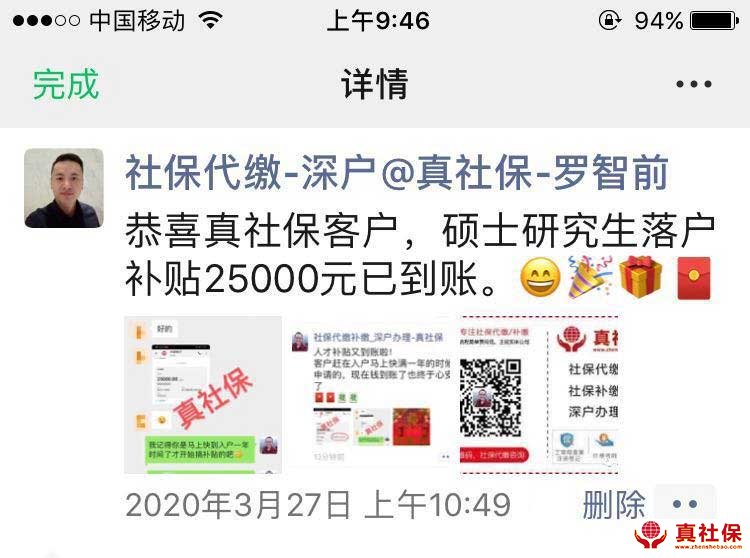 硕士学历领取2.5万落户补贴