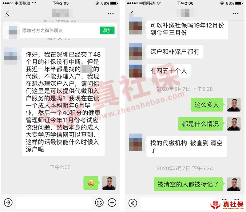 黑户挂靠社保机构