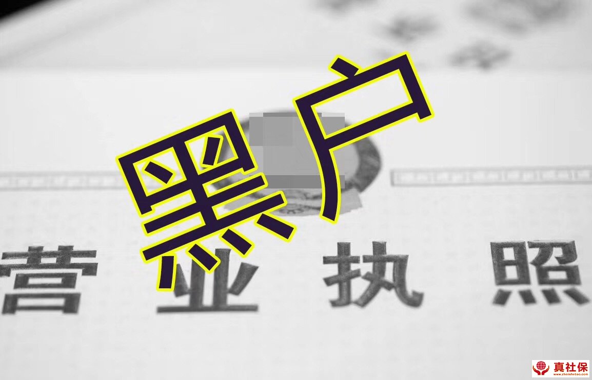 深圳社保代缴机构