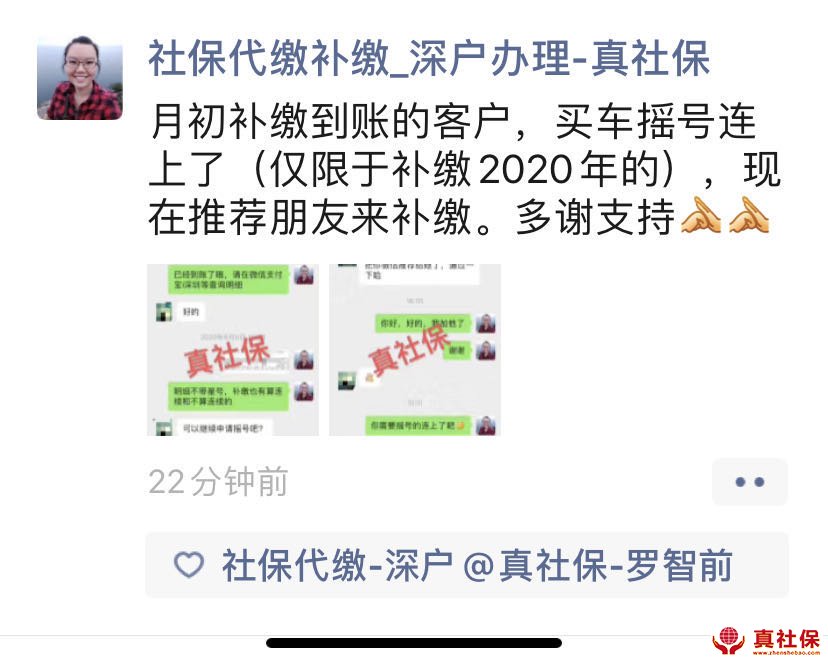 补交社保,摇号资格