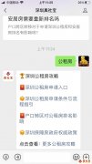 深圳公租房合同续签办理途径