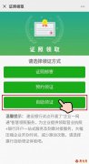 深圳坪山区自助领取营业执照流程