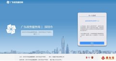 深圳企业登记“秒批”指南（范围+条件