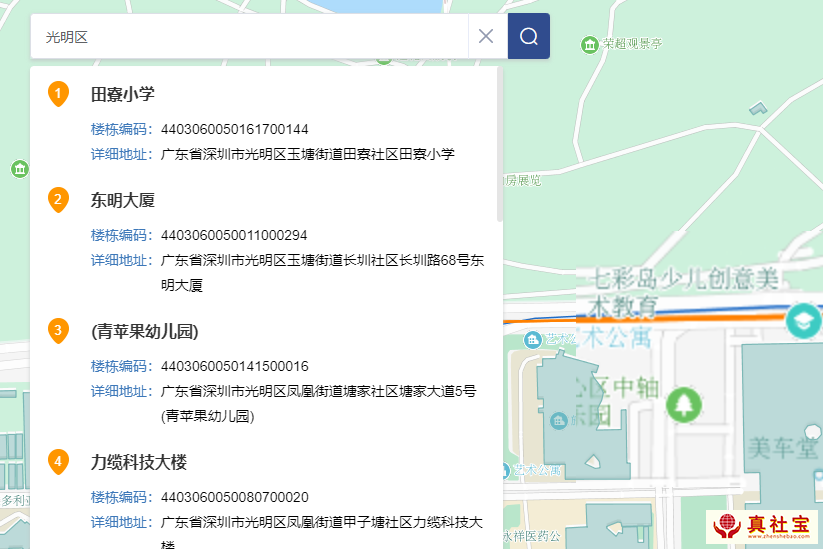 深圳市房屋编码信息查询系统入口