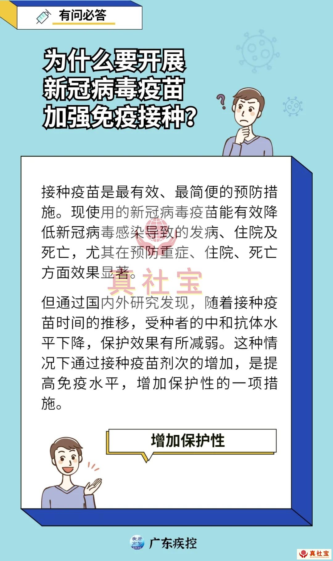 接种新冠病毒疫苗加强针适用的人群，费