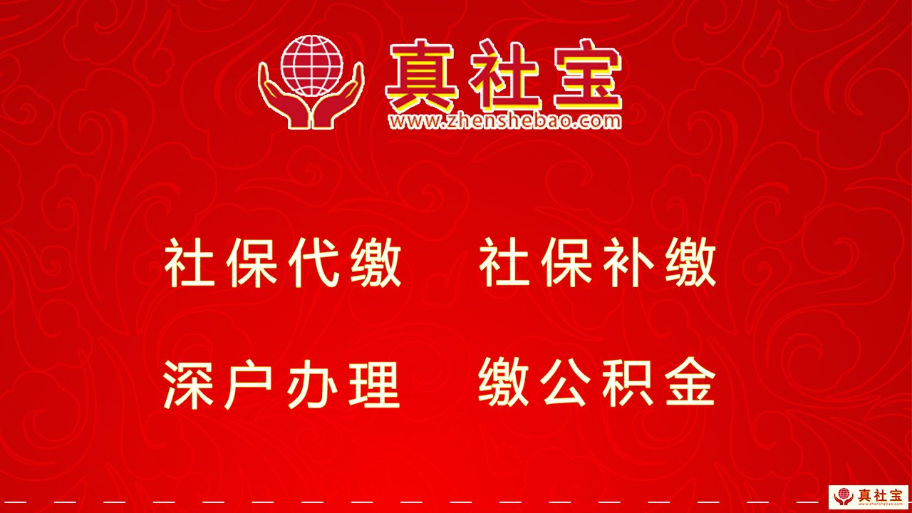 深圳集体户转移到其他区,户口迁移攻略