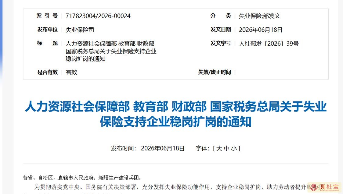 30人（含）以下的参保企业裁员率不高于参保职工总数20%的，享